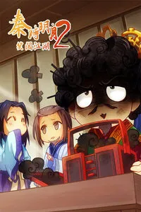Qin Shi Mingyue: Xiao Chuangjianghu 2nd Season