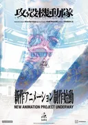 Anuncian nuevo proyecto de anime de Ghost in the Shell a cargo de Science SARU