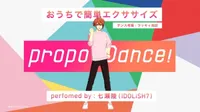 Propo Dance!