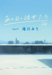 The Diary of Our Days