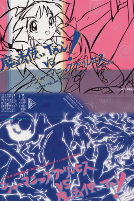 Mahoutsukai Tai! vs. Shamanic Princess OVA ya está en Crunchyroll