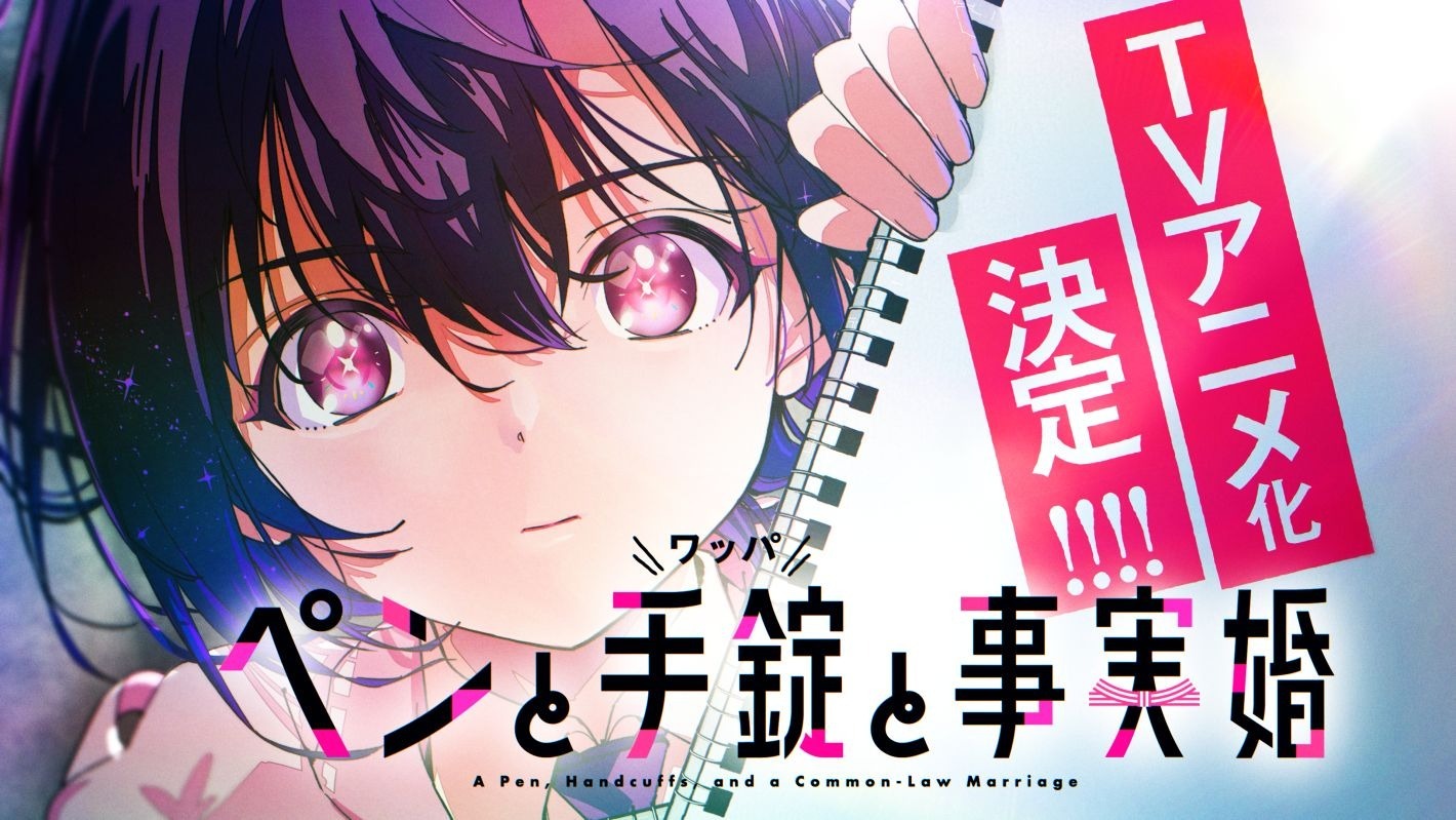 El manga Pen to Wappa to Jijitsukon tendrá una adaptación al anime para televisión