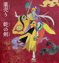 El proyecto de anime Mononoke está en producción, se anuncia nuevo actor de voz para el Vendedor de Medicina