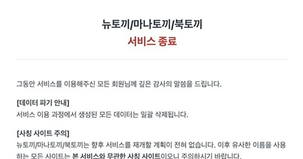 El sitio web ilegal de webtoons Newtoki reaparece tras su cierre