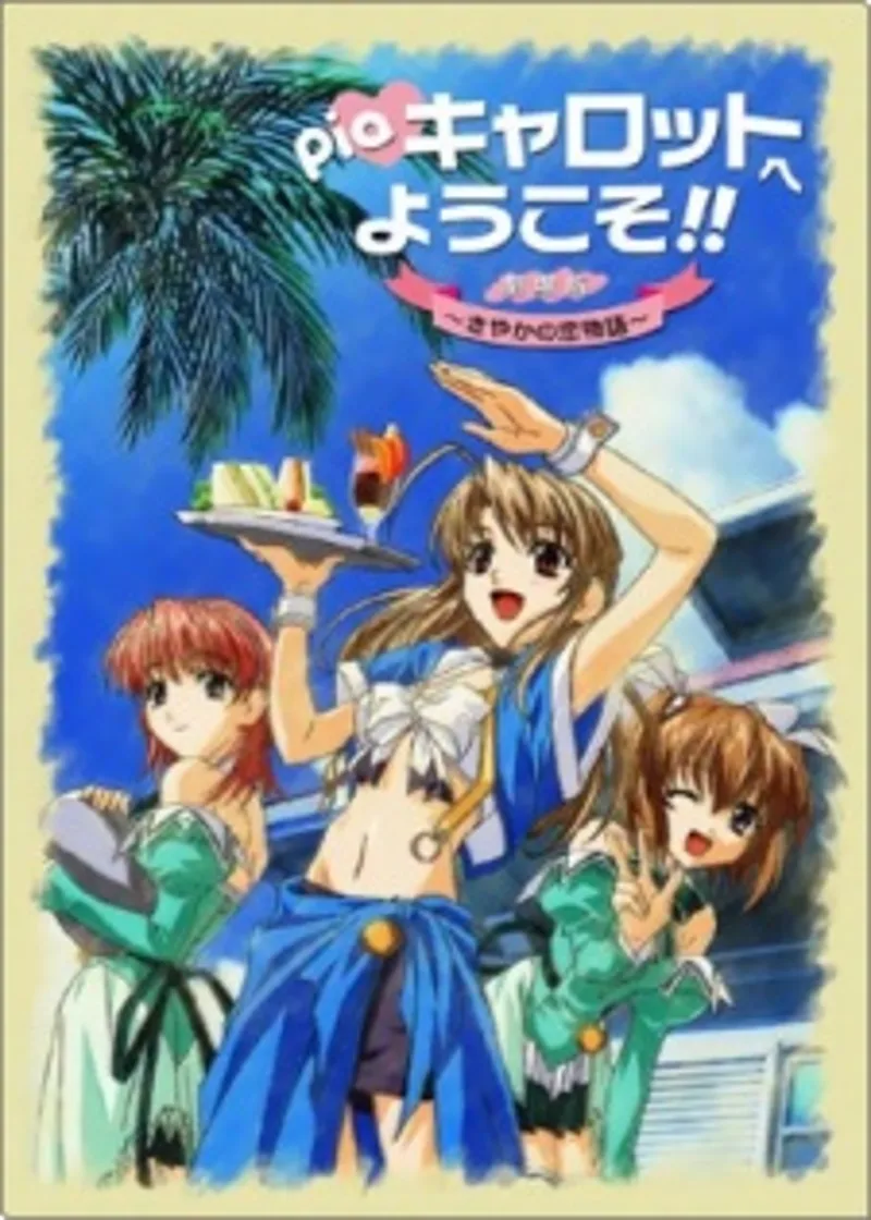 Anunciada la película "Welcome to Pia Carrot! Sayaka's Love Story"