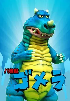 Jumbo Monster Gomera