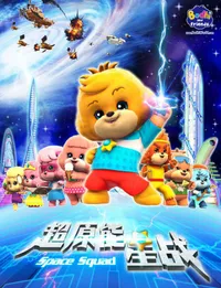 Bodhi and Friends: Space Squad