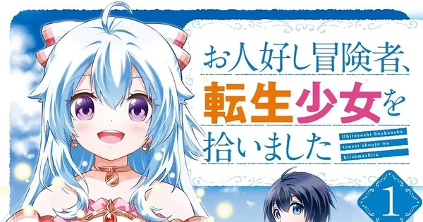 El manga The Kind Adventurer and the Reincarnated Girl llega a su fin