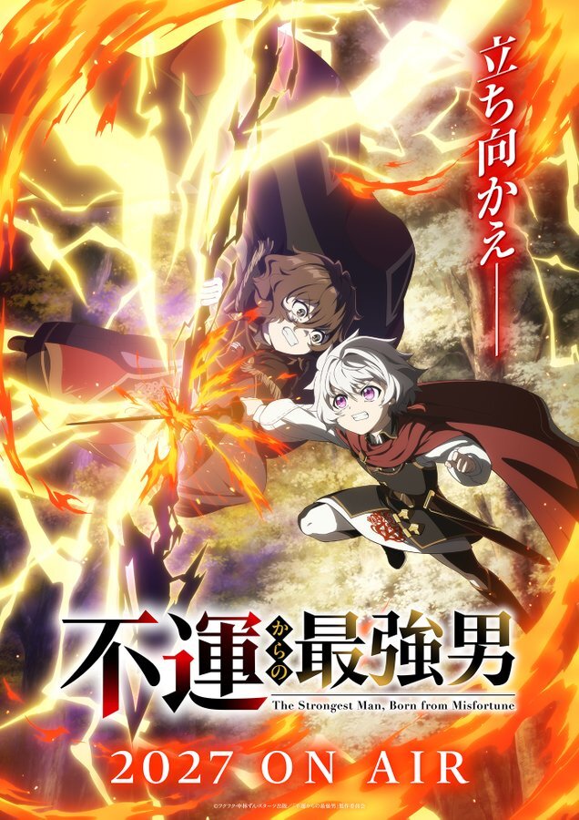 La adaptación al anime de Fuun kara no Saikyou Otoko se estrenará en 2027