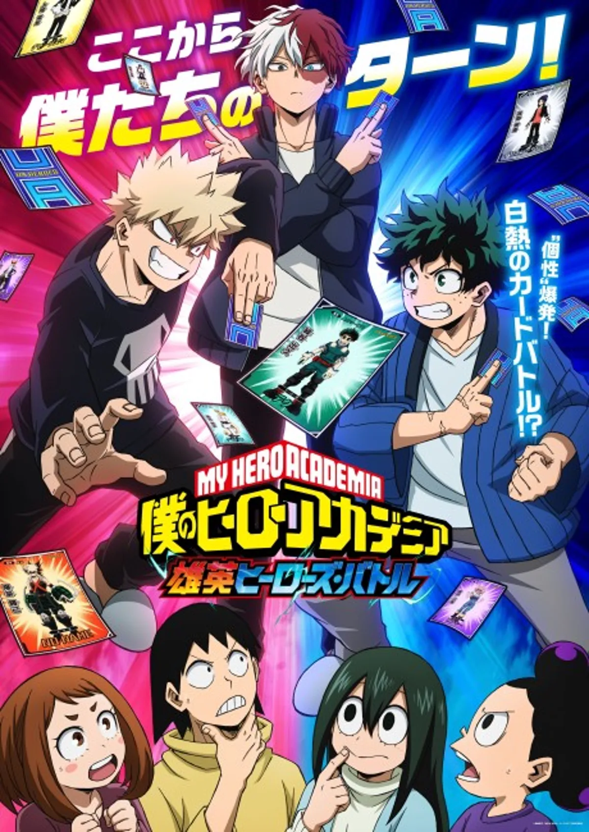 My Hero Academia's UA Heroes Battle ya está disponible en streaming