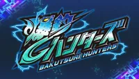 Bakutsuri Hunters