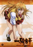 Ikkitousen: Great Guardians Specials