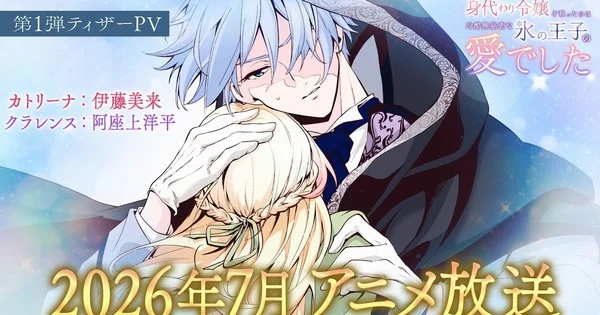 Se estrena un video promocional para el anime Saved by the Ice Cold Prince's Embrace