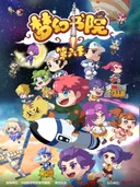 Menghuan Shuyuan 6th Season