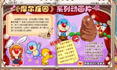 Mole Zhuang Yuan: Shiqian Ji