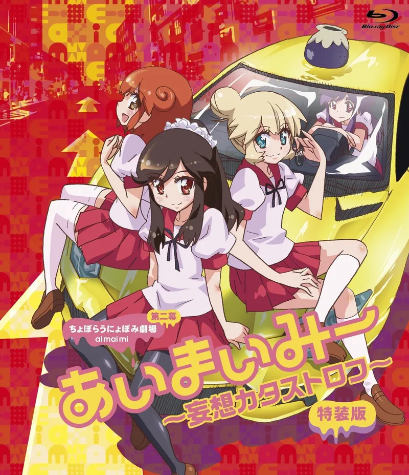 Ai-Mai-Mi Mousou Catastrophe llega a Crunchyroll