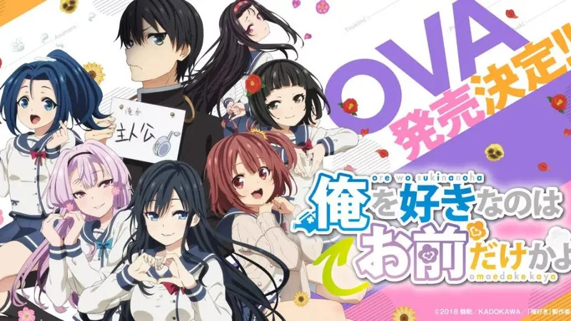 ORESUKI Are you the only one who loves me? - Our Playball / Our End Run / Our Game