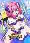 El manga Yumene Connect de Kou Sawada recibe una adaptación al anime