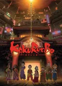 Kakurenbo: Hide & Seek