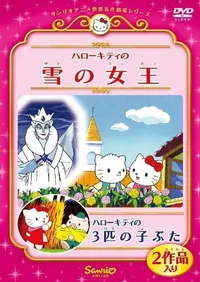 Hello Kitty, Mimmy and Dear Daniel in the Three Little Pigs