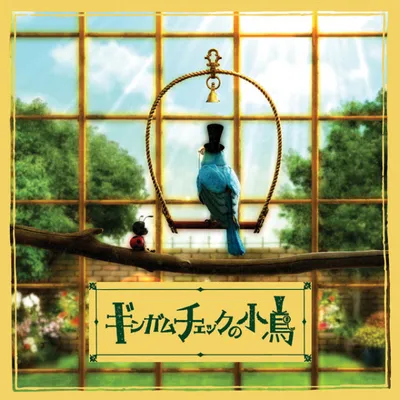 Gingham Check no Kotori