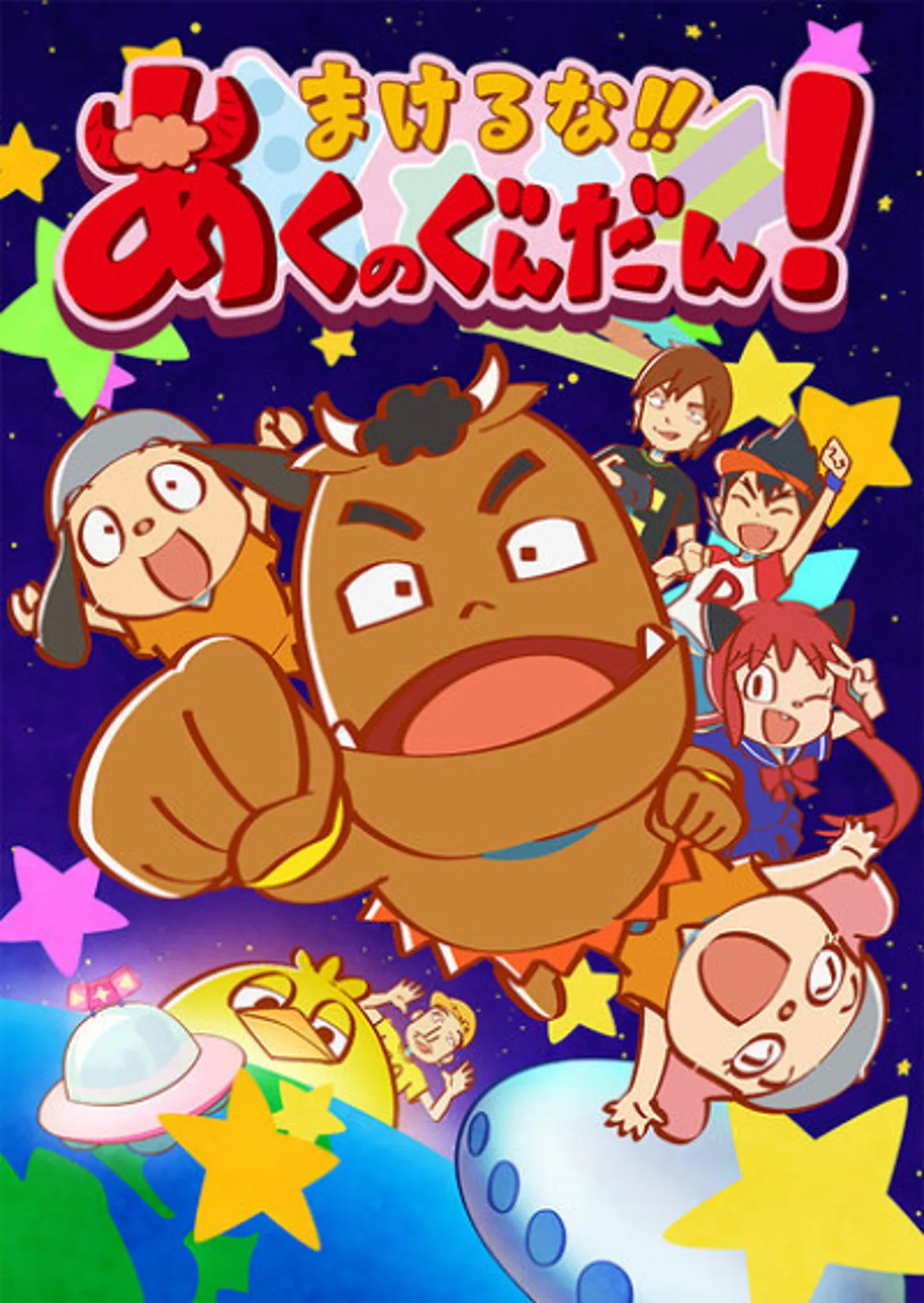 ¡Evil Corps! Ya disponible en Crunchyroll con doblaje al inglés