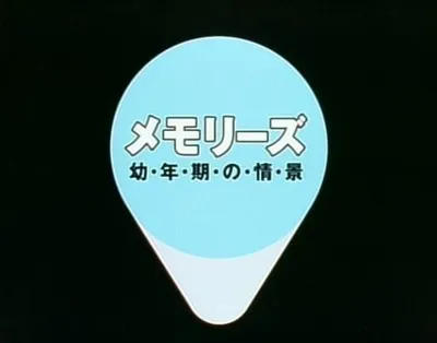 Scenes of My Childhood