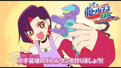 Cap Kakumei Bottleman DX: Side Story