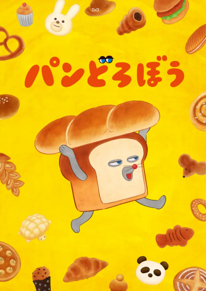 Anunciado el anime Pan Dorobou para Otoño de 2026