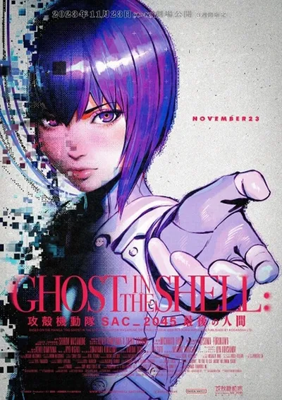 Ghost in the Shell: SAC_2045 - The Last Human