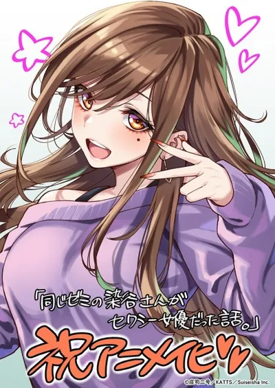 My Classmate's a Sexy Actress, and Now We Live Together?!