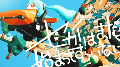 The World Hasn't Even Started Yet