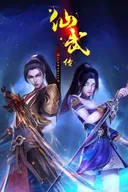 Legend of Xianwu 2nd Season