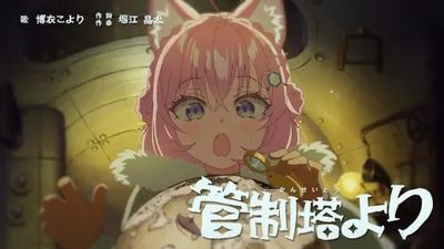 From the Control Tower