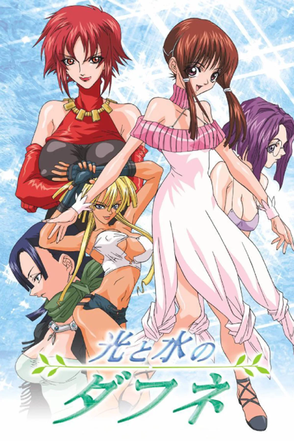 Daphne in the Brilliant Blue ya está disponible en HIDIVE