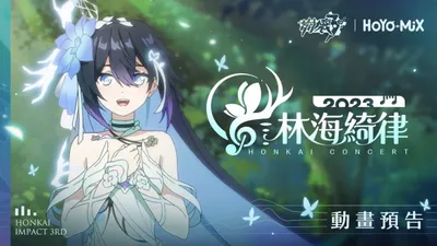 Forest Capriccio Online Concert Animated Trailer - Honkai Impact 3rd