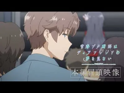 Rascal Does Not Dream of a Dear Friend Film Previews Opening Minutes