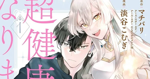 El manga The Banished Saint's Pilgrimage concluye con su tercer volumen