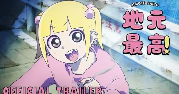 MAPPA anuncia el anime Jimoto Saiko! para Netflix