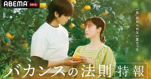 Akiko Higashimura dirigirá su primera serie de acción real 'Vacance no Hōsoku'