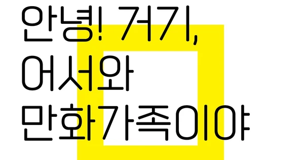 CJ ENM separará su sello de webtoons Manhwa Family en una nueva compañía