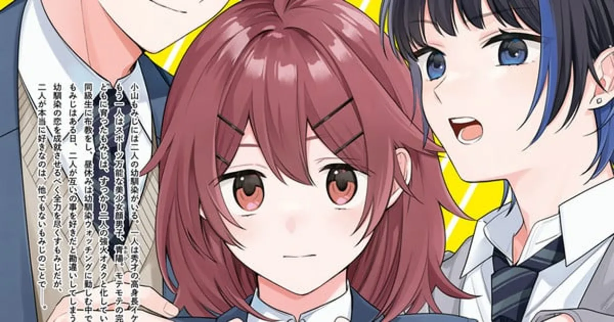 Roku Sakura lanza nuevo manga de comedia romántica el 4 de junio