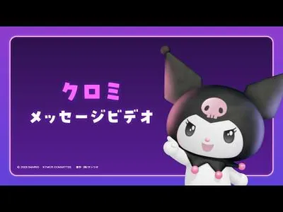 Sanrio Announces First Feature Film for Kuromi