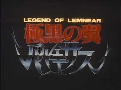 Valkisas:The Wings of Ultimate Darkness Pilot Film