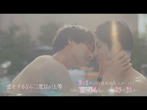 Love is Better the Second Time Around Season 2 Adds Trio of Ex-Boyfriends