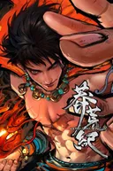 Mang Wasteland Period