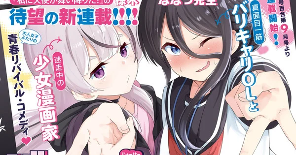 Nanatsu Mukunoki de WATATEN! lanza un nuevo manga yuri