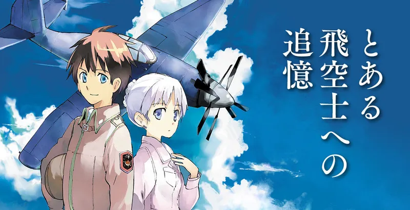 The Pilot's Love Song ya está disponible en Crunchyroll