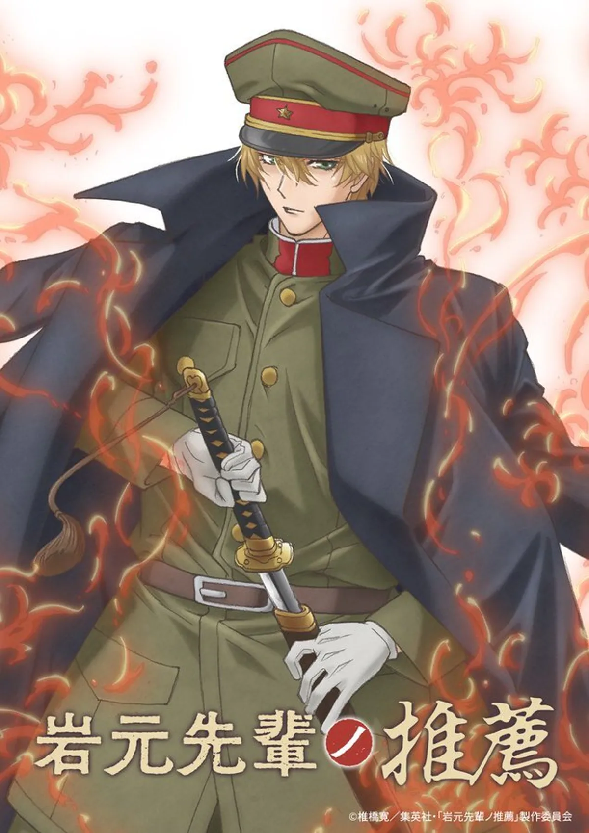 Iwamoto-senpai no Suisen anuncia nuevos actores y un segundo video promocional