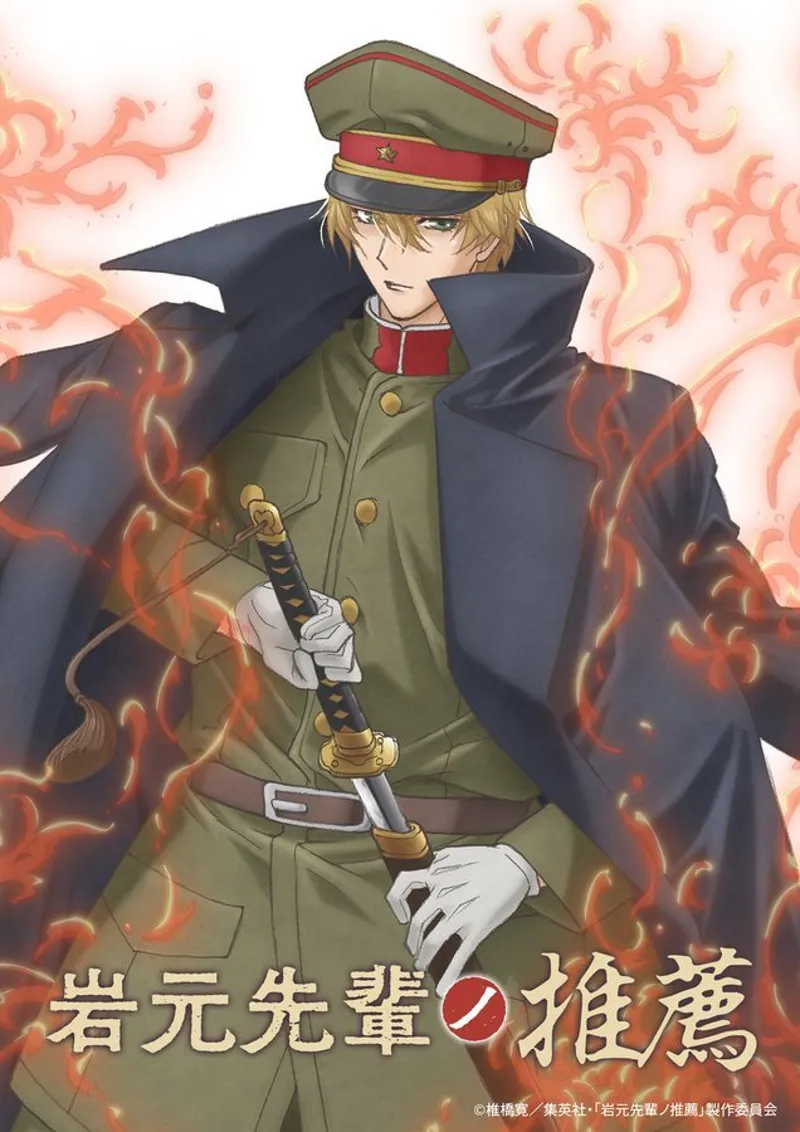 Iwamoto-senpai no Suisen anuncia nuevos actores y un segundo video promocional